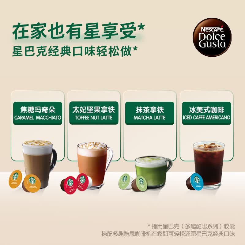 雀巢EDG 325咖啡机图片