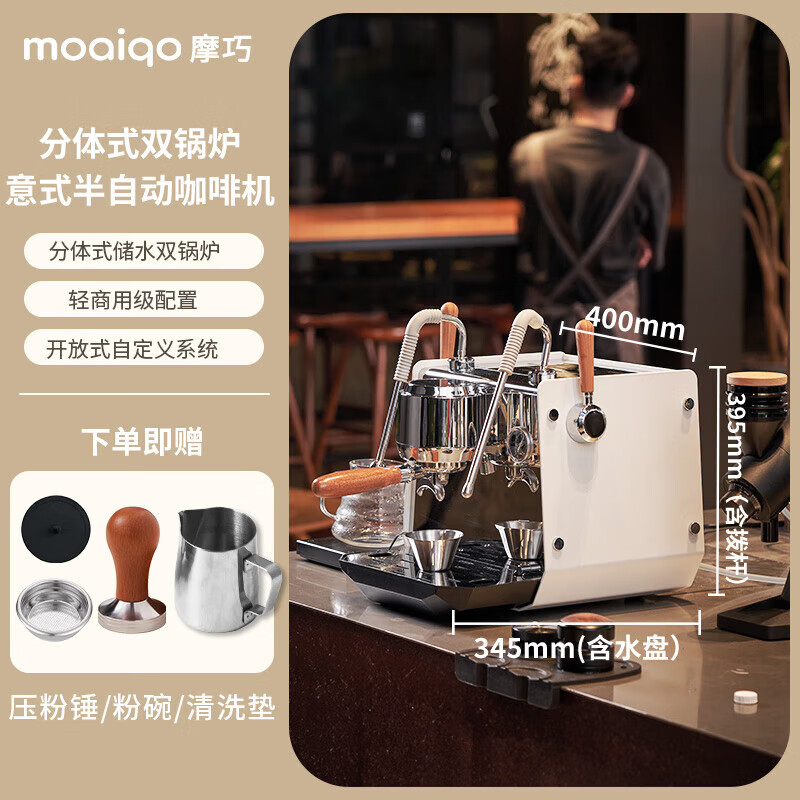 MOAIQO-SK1咖啡机图片