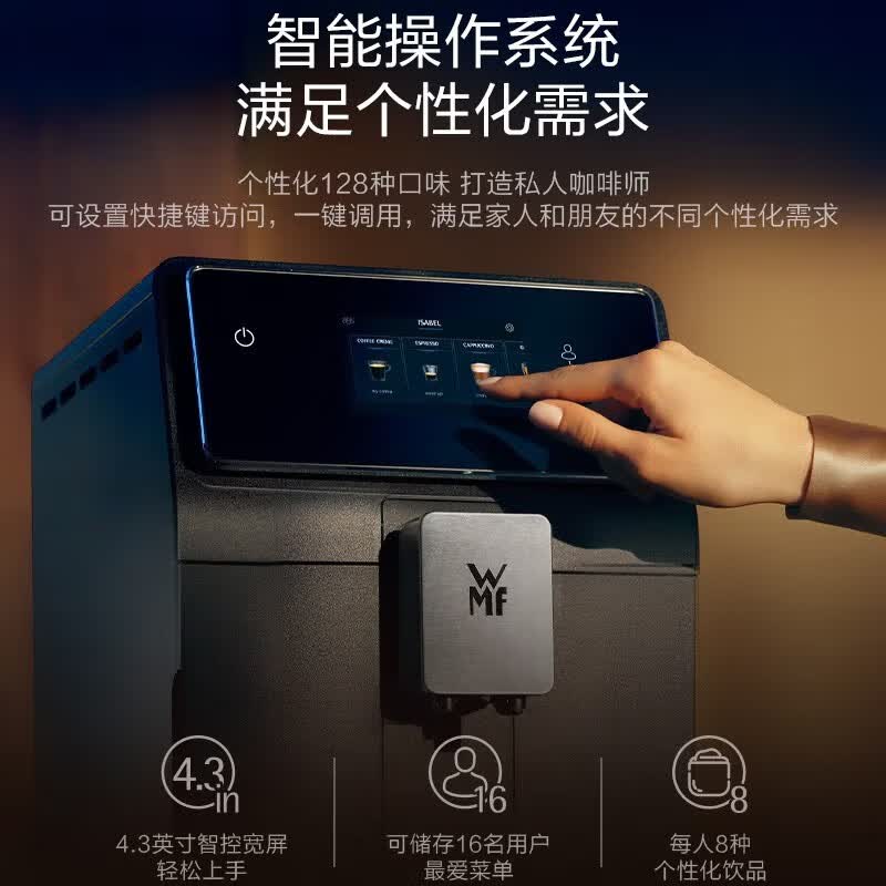 WMF-CP856D80咖啡机图片