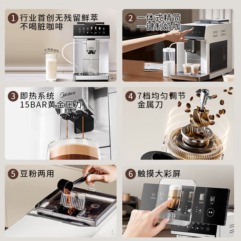 美的MA-KFEA01咖啡机图片
