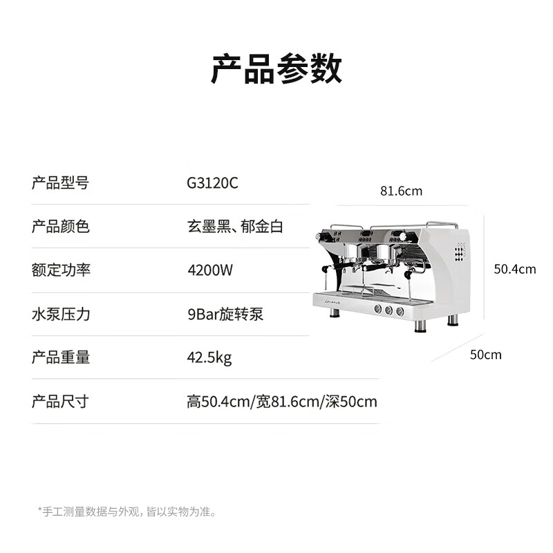 格米莱G3120C咖啡机图片