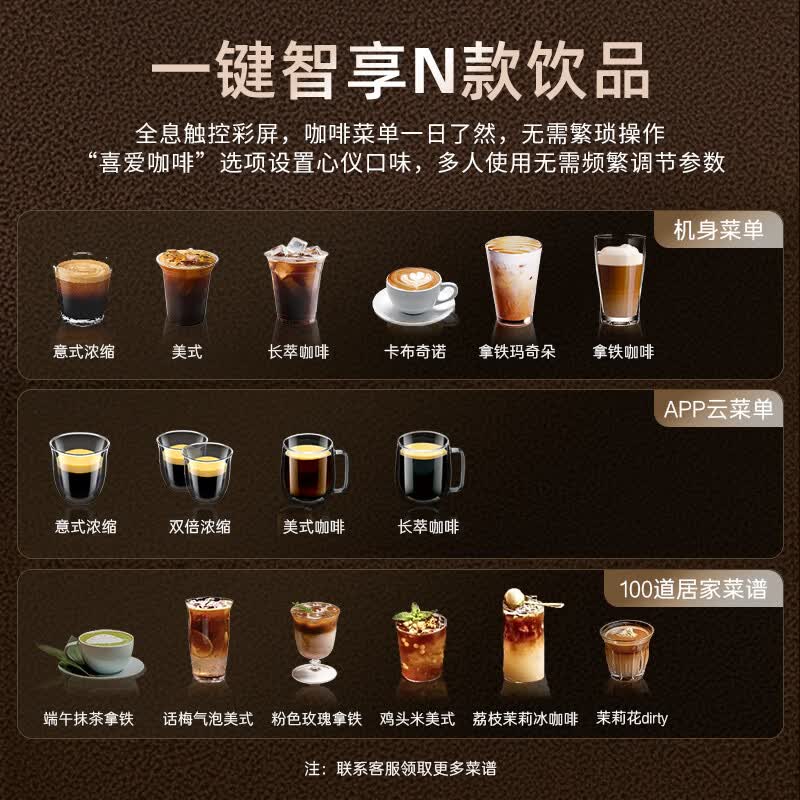 卡萨帝EQ301E咖啡机图片