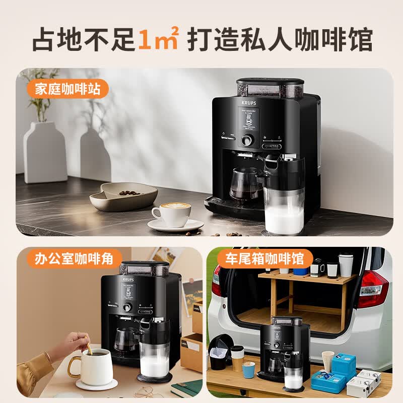 krups-EA82F880咖啡机图片