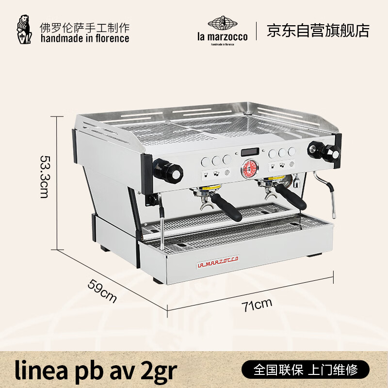 LA MARZOCCO-linea pb av 2gr咖啡机图片