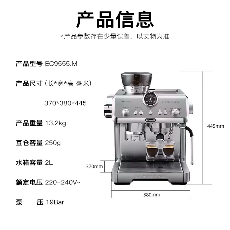 德龙EC9555.M咖啡机图片
