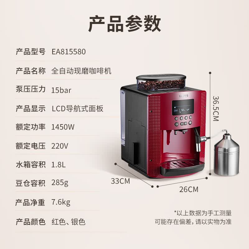 krups-EA815580咖啡机图片