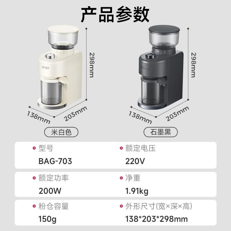 Barsetto-BAG-703咖啡机图片