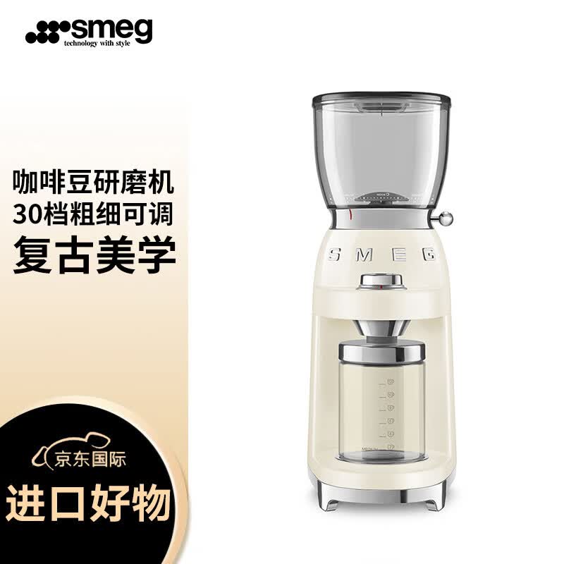 SMEG-CGF11CREU咖啡机图片