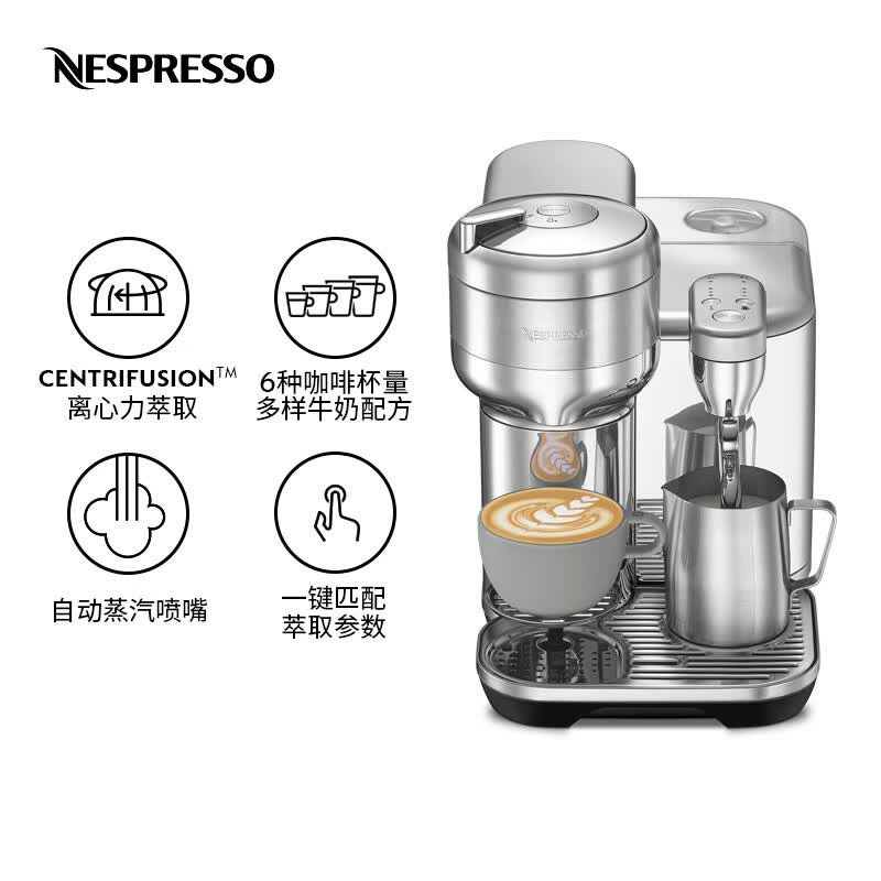 Nespresso-Vertuo Creatisia咖啡机图片