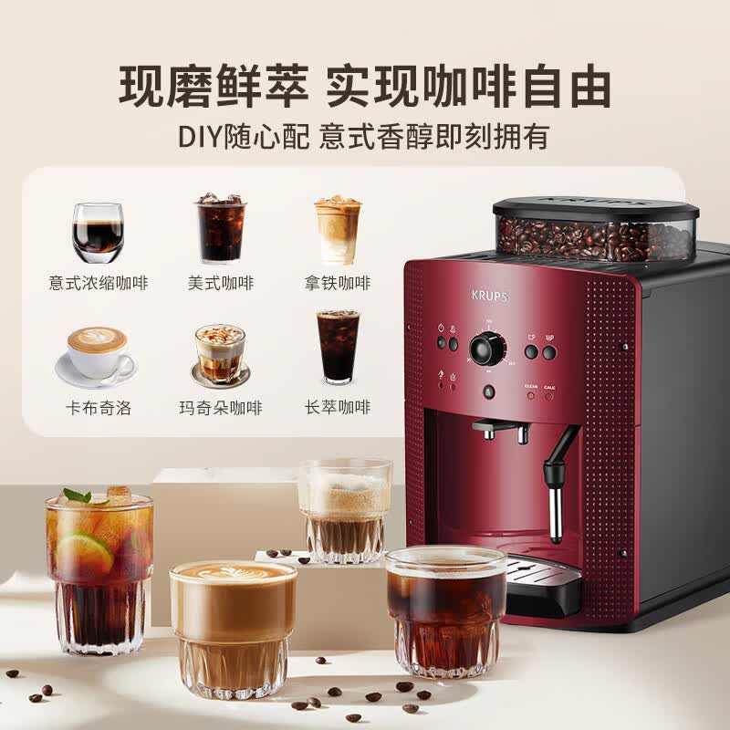 krups-EA810780咖啡机图片
