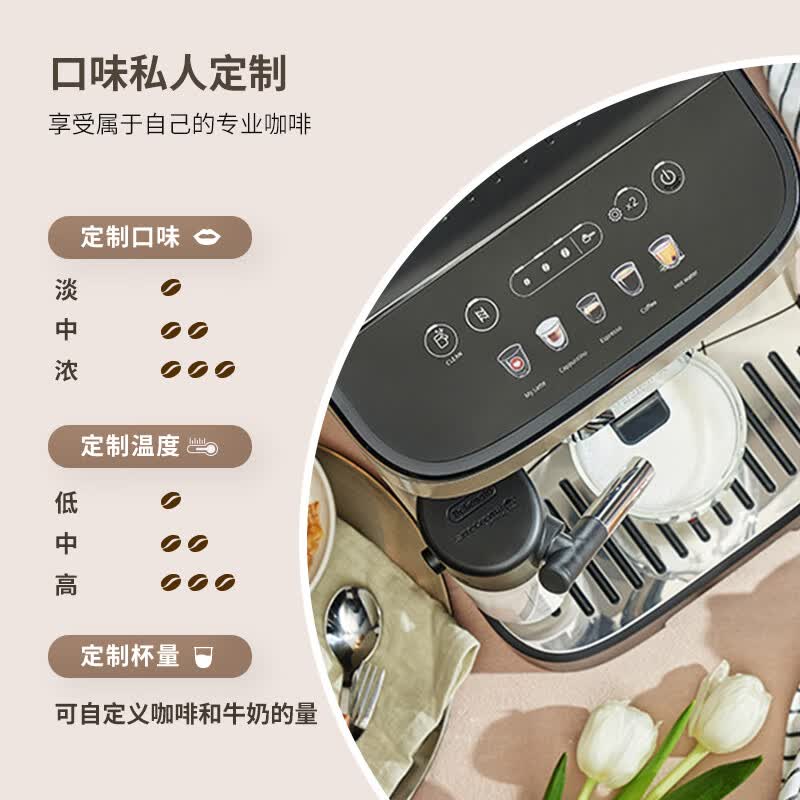 德龙E LattePlus Pro2.0咖啡机图片