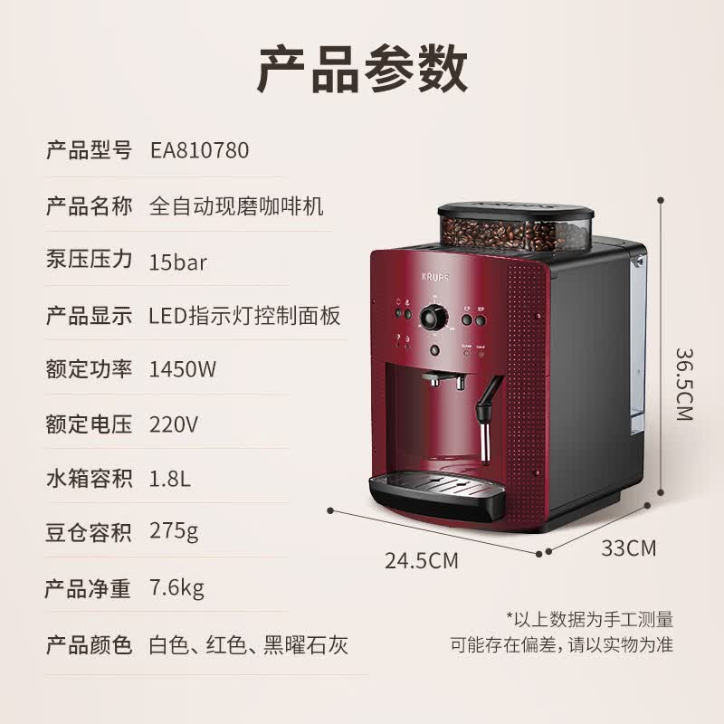 krups-EA810780咖啡机图片