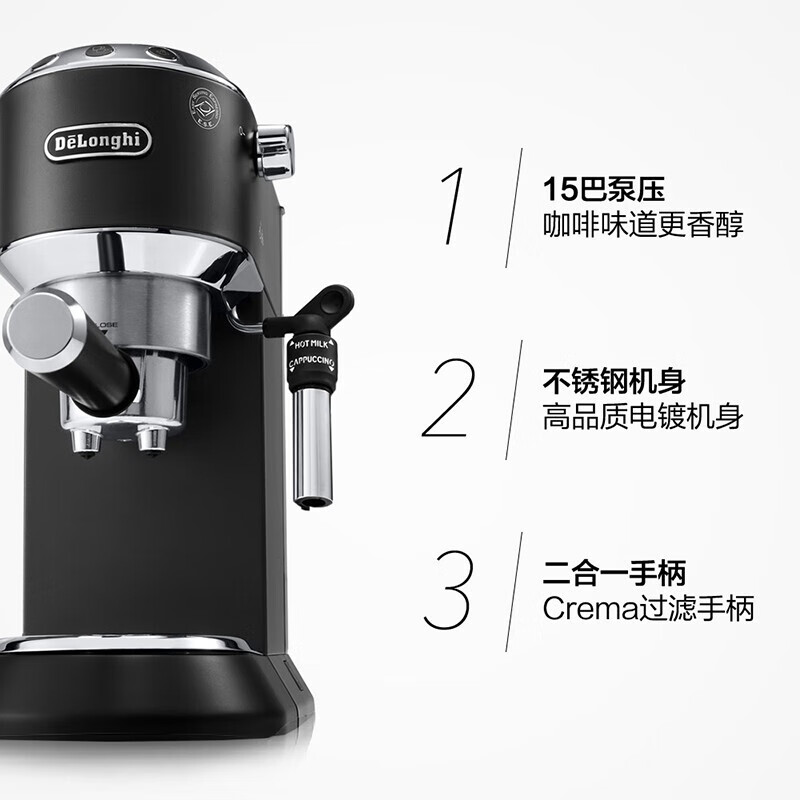 德龙EC685.BK咖啡机图片