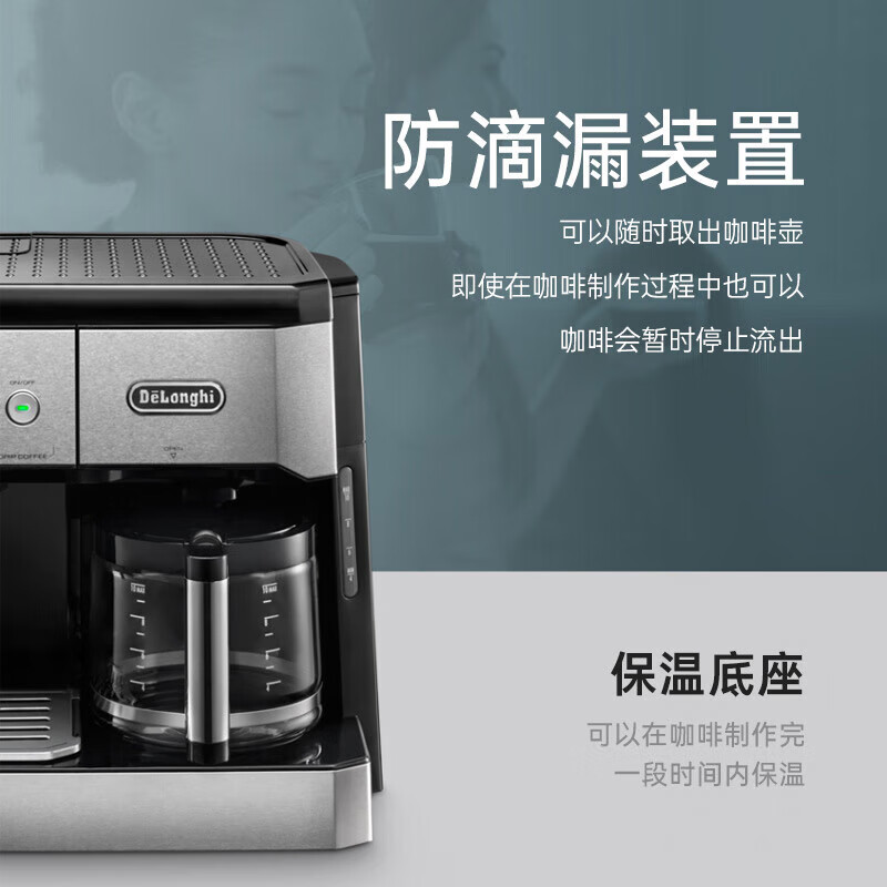 德龙BCO421.S咖啡机图片