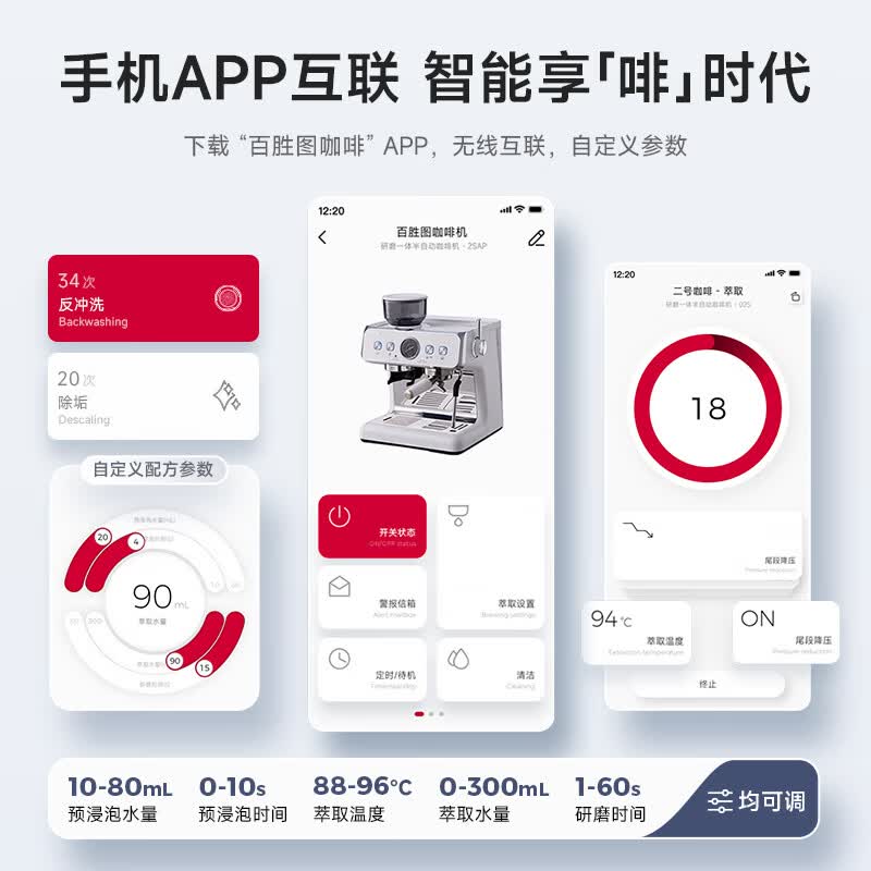 Barsetto-BAE-2SAP咖啡机图片