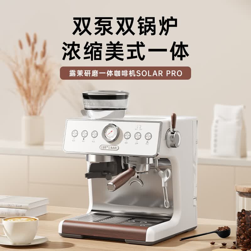 露茉CMA02咖啡机图片
