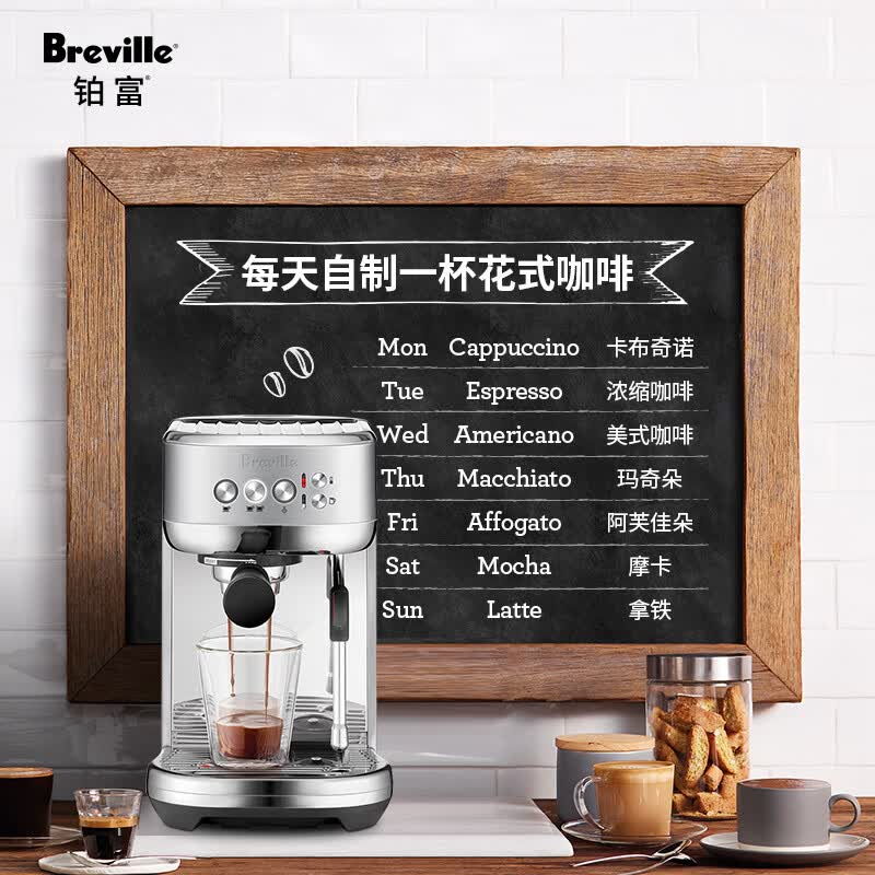 铂富BES500咖啡机图片
