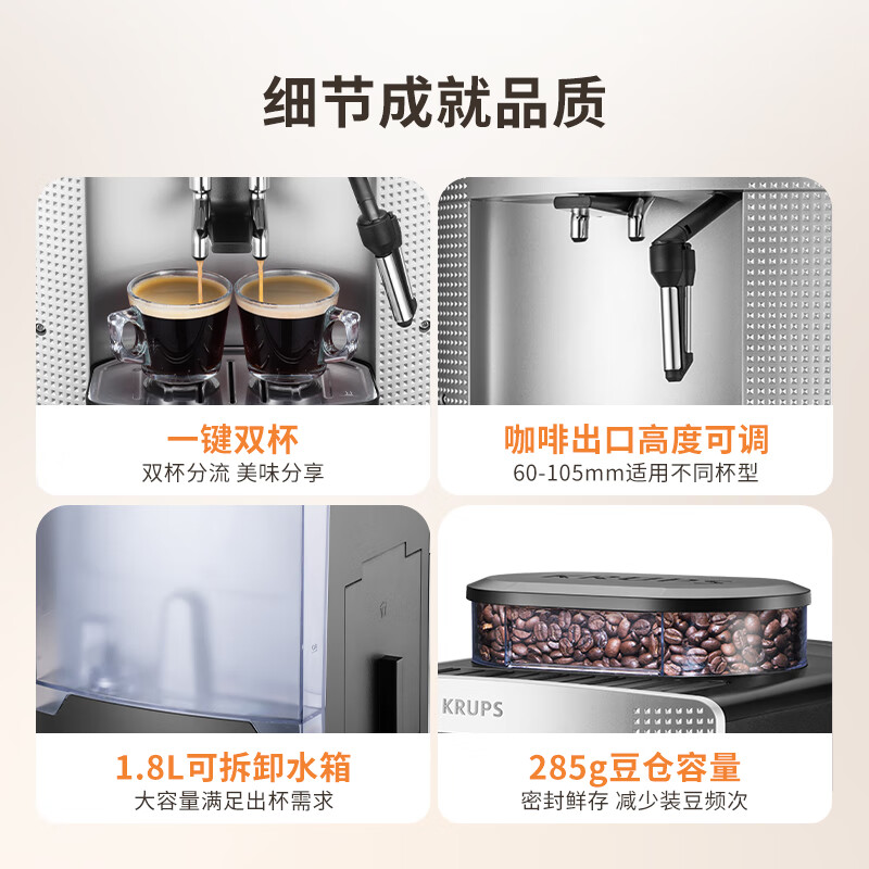 krups-EA815E80咖啡机图片