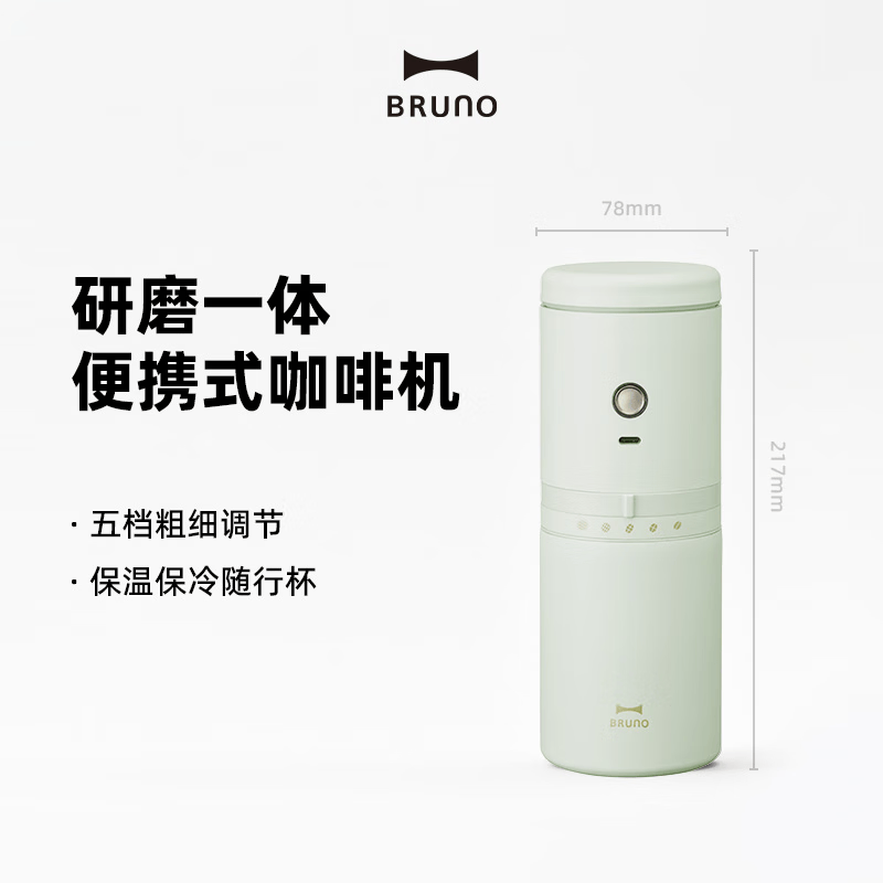 BRUNO-BHK301-MTGY咖啡机图片