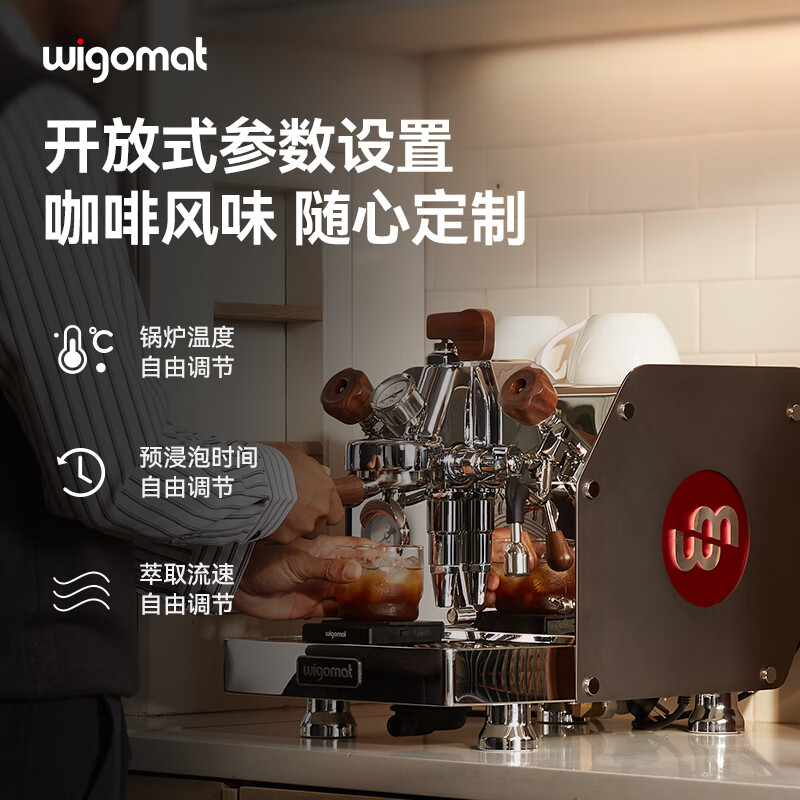 wigomat-W12咖啡机图片