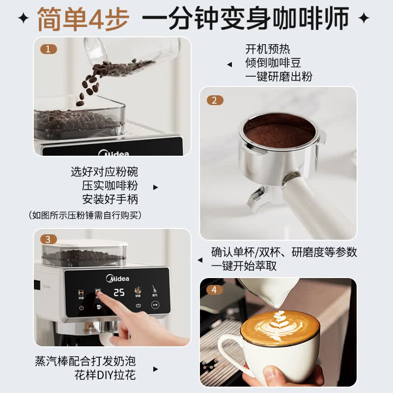 美的MA-GE5110咖啡机图片