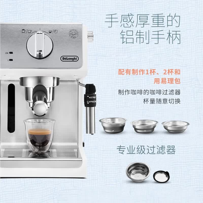 德龙ECP35.31.W咖啡机图片