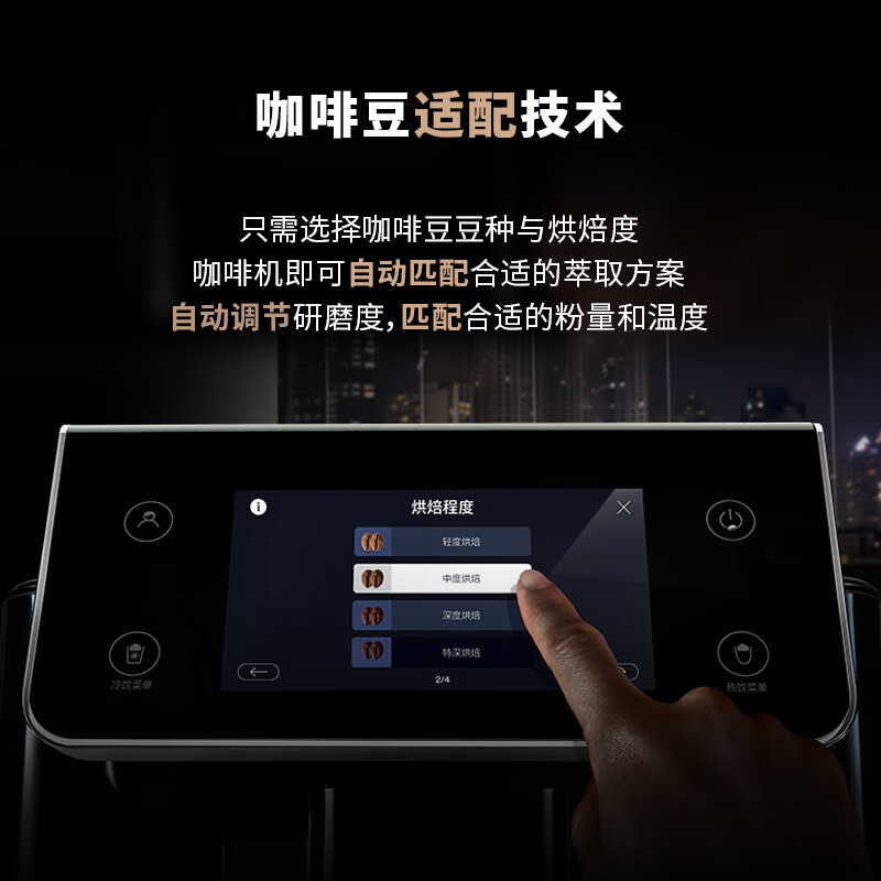 德龙ECAM630.75.TM咖啡机图片