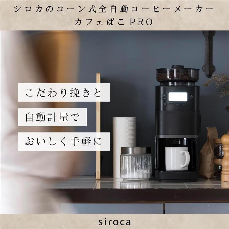 siroca西罗卡CM-6C271咖啡机图片