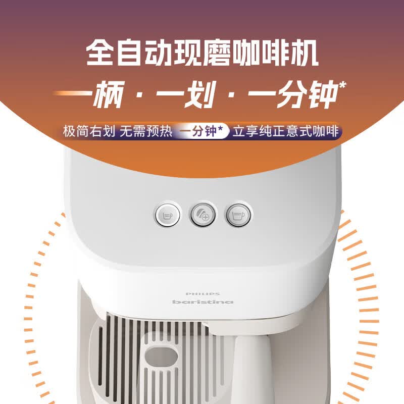 飞利浦BAR300咖啡机图片