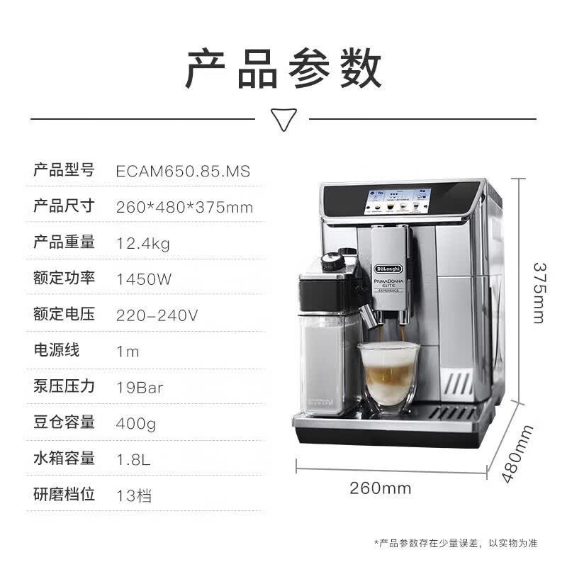 德龙ECAM650.85咖啡机图片
