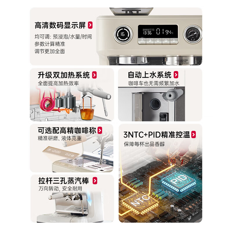 Barsetto-BAE-V1咖啡机图片