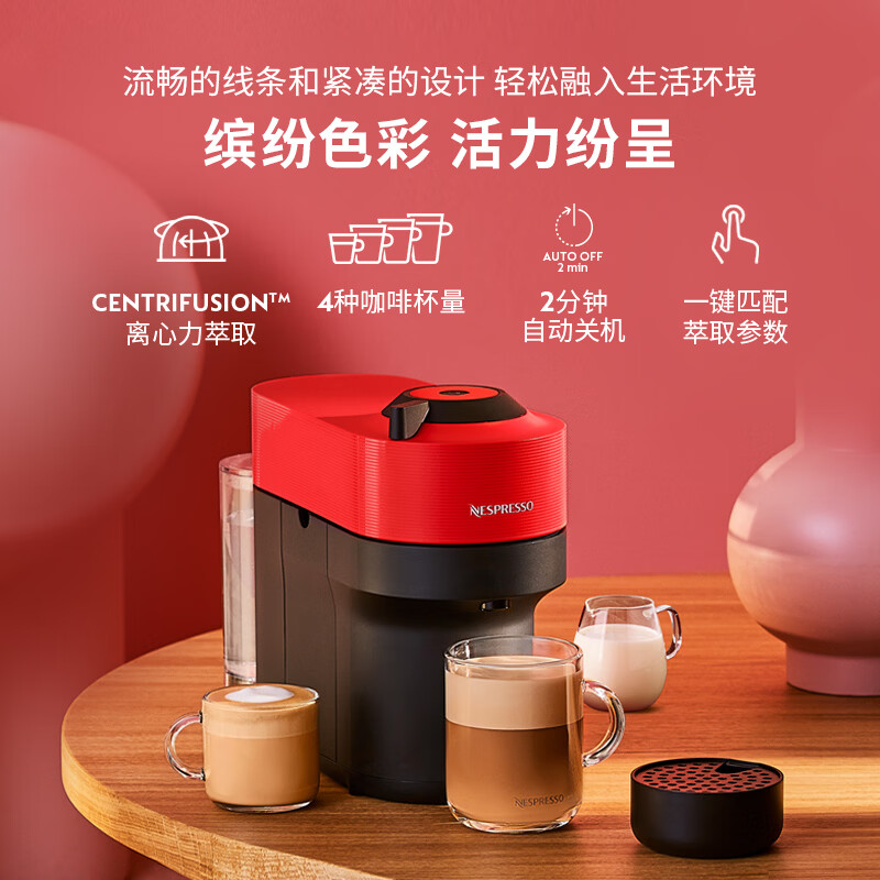 Nespresso-Vertuo Pop咖啡机图片