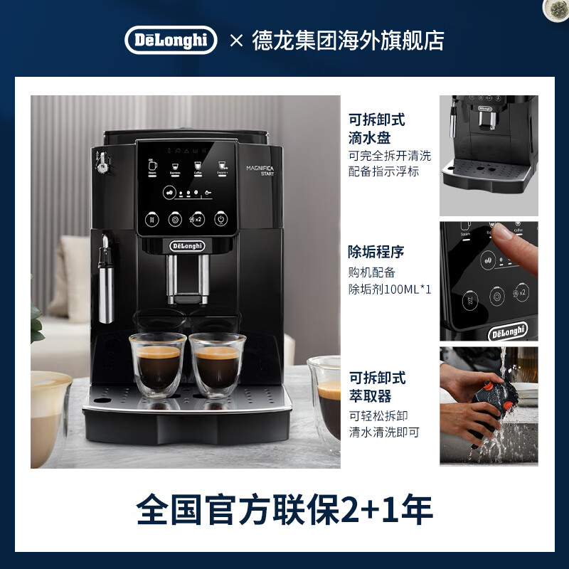 德龙ECAM220.21.B咖啡机图片