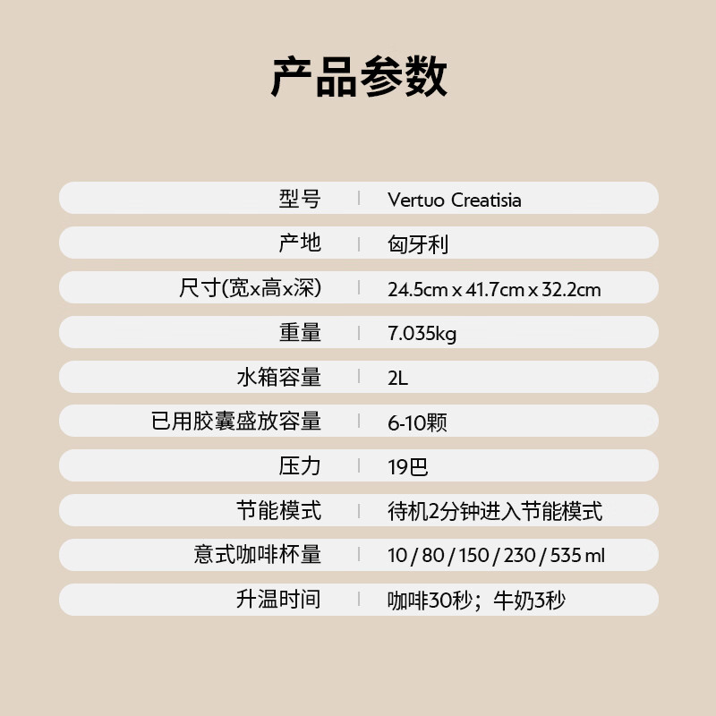 Nespresso-Vertuo Creatisia咖啡机图片