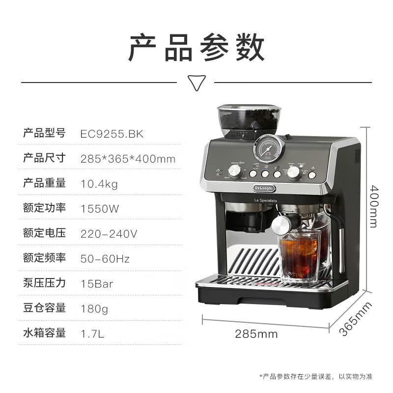德龙EC9255.BK咖啡机图片