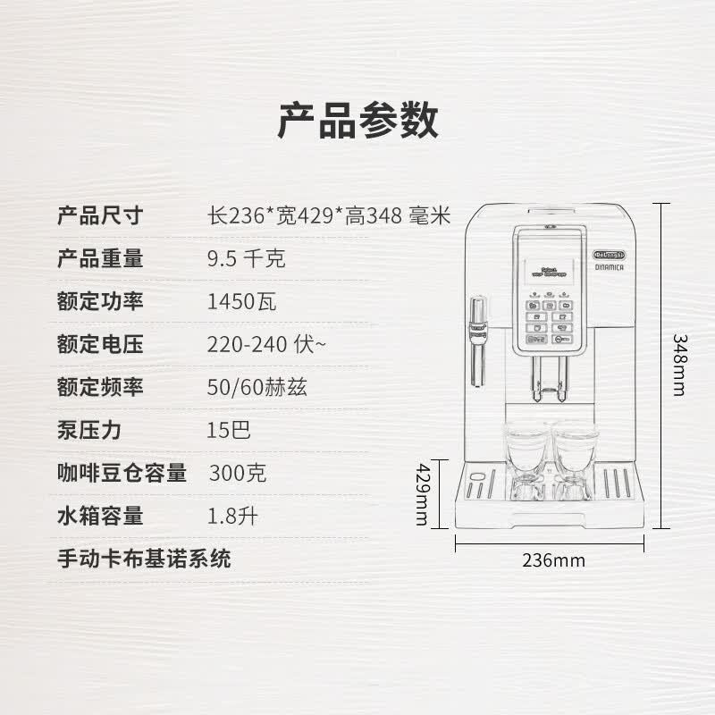 德龙ECAM350.35.SB咖啡机图片