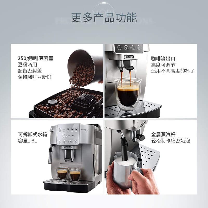 德龙S3 Plus咖啡机图片