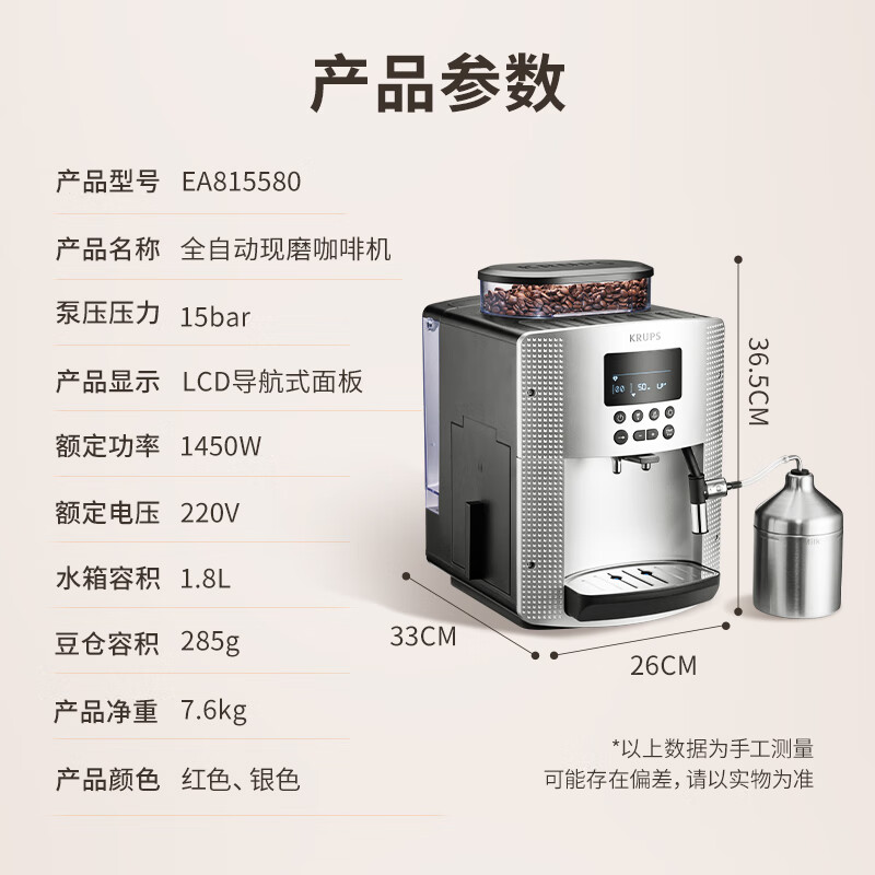 krups-EA815E80咖啡机图片