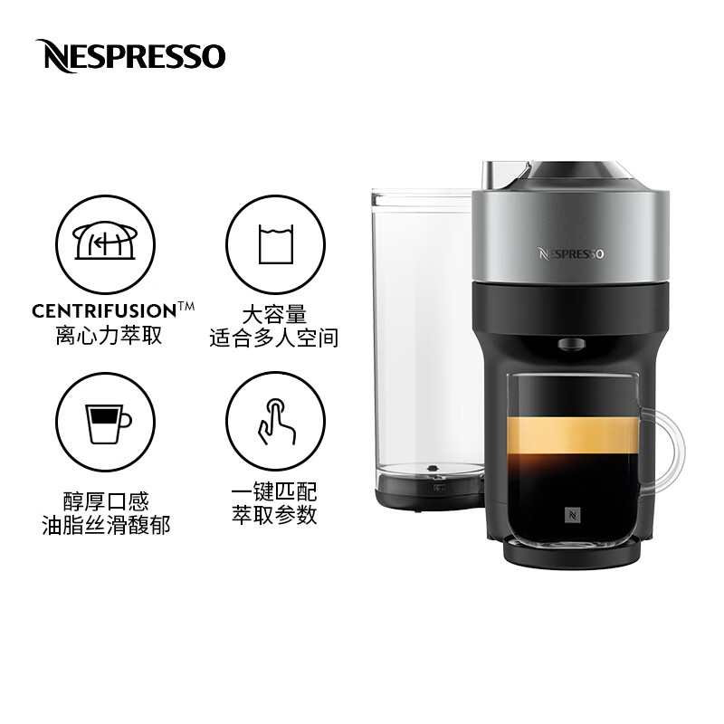 Nespresso-Vertuo Pop Plus咖啡机图片