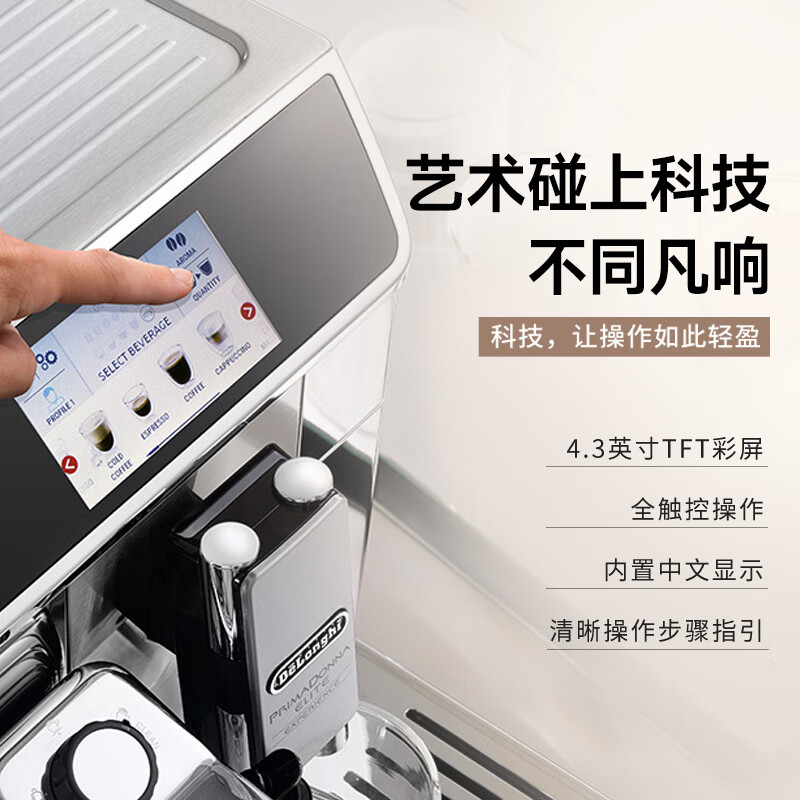 德龙ECAM650.85.MS咖啡机图片