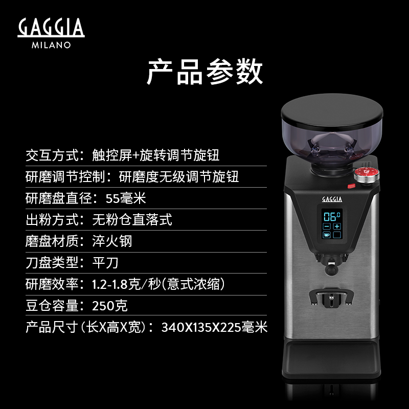 Gaggia-MDF55咖啡机图片