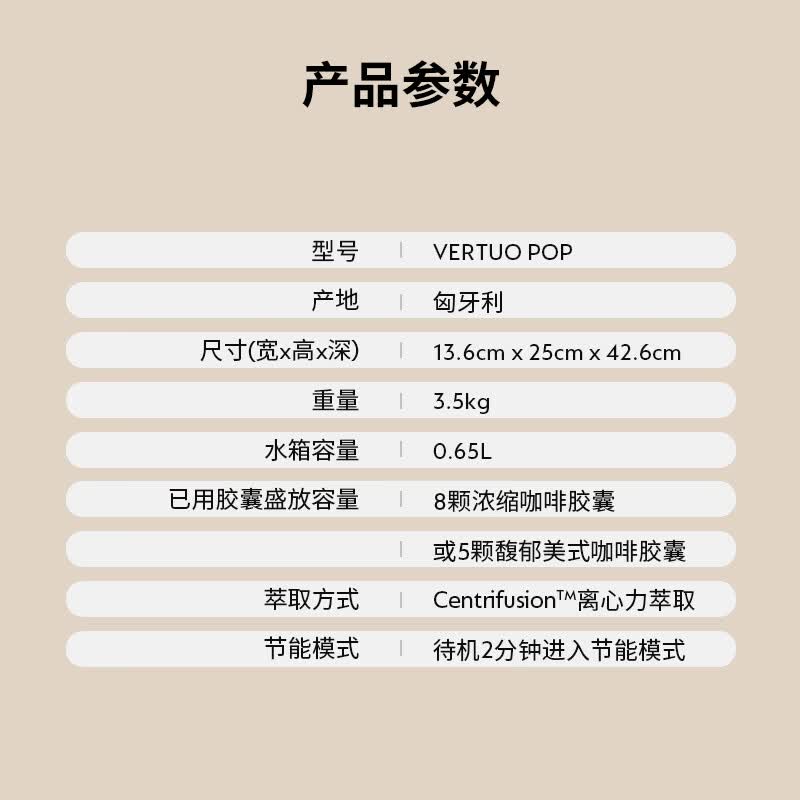 Nespresso-Vertuo Pop咖啡机图片