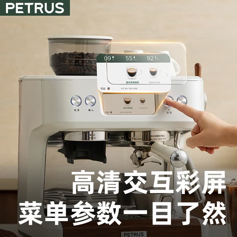 柏翠PE3899Pro咖啡机图片