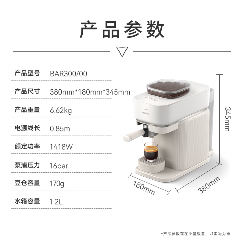 飞利浦BAR300/00咖啡机图片