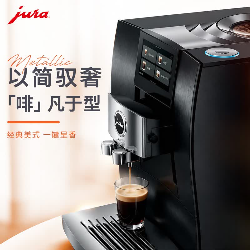 jura-Z10咖啡机图片