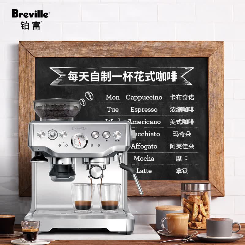 铂富BES870咖啡机图片