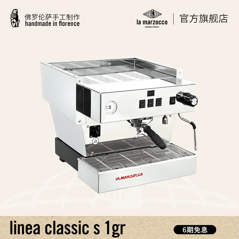 LA MARZOCCO-Linea Classic s AV 1gr咖啡机图片
