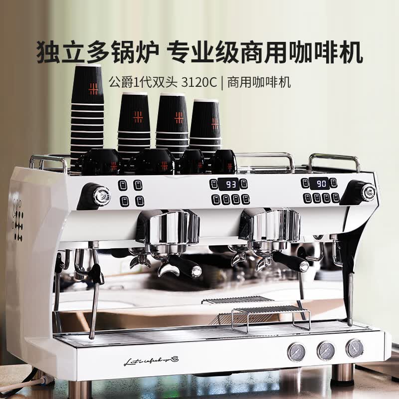 格米莱G3120C咖啡机图片