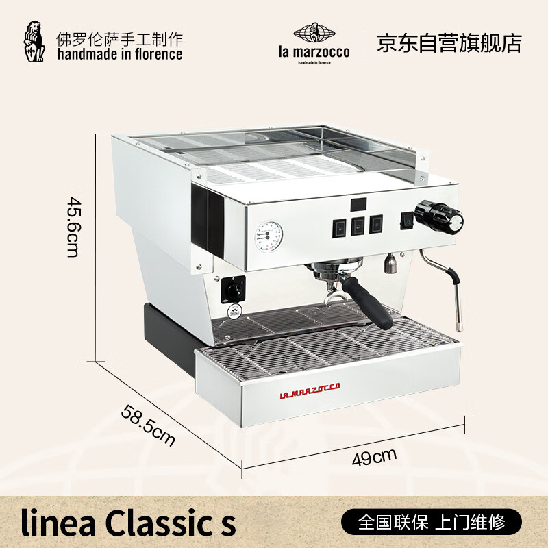 LA MARZOCCO-Linea Classic s AV 1gr咖啡机图片