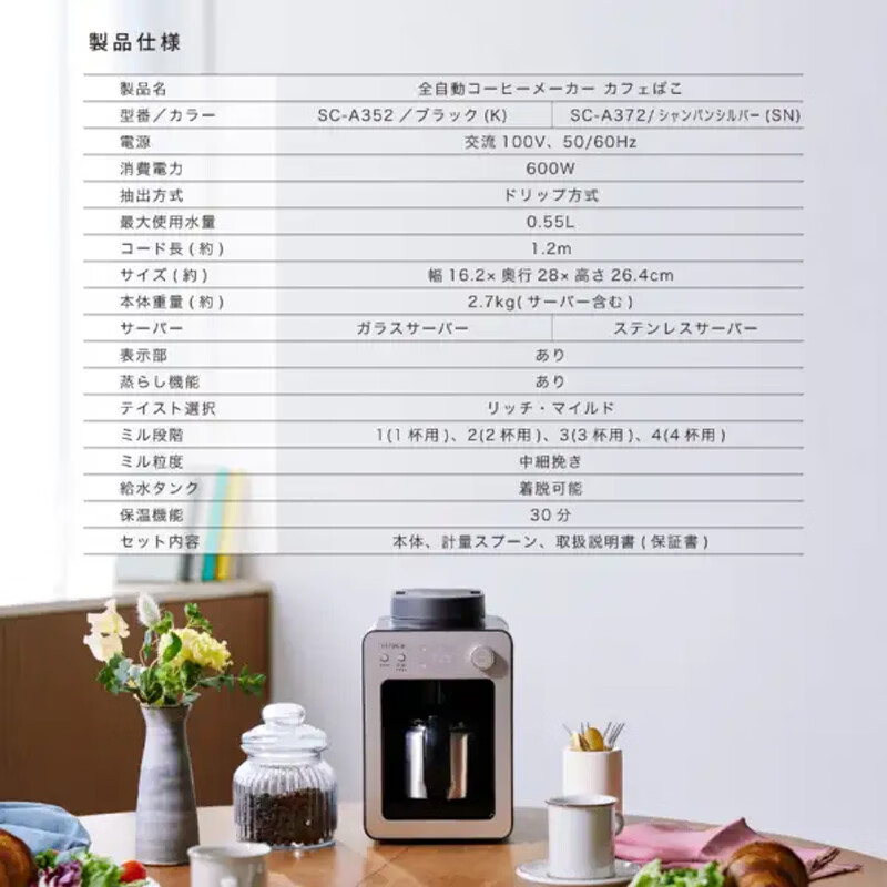 siroca西罗卡SC-A352咖啡机图片
